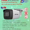 Hikvision DS-2CE16D0T-ITFS