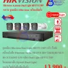 Promotion Hikvision Smart Hybrid Light 2MP Set 4 Channel