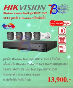 Promotion Hikvision Smart Hybrid Light 2MP Set 4 Channel