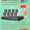 Promotion Hikvision Smart Hybrid Light 2MP Set 8 Channel